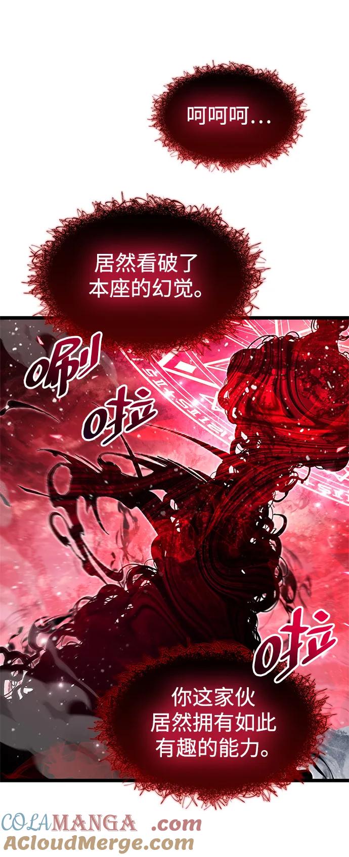 第50话-隐瞒黑历史的玩家-Gaechaban/Badass,Vinukki（第19张）