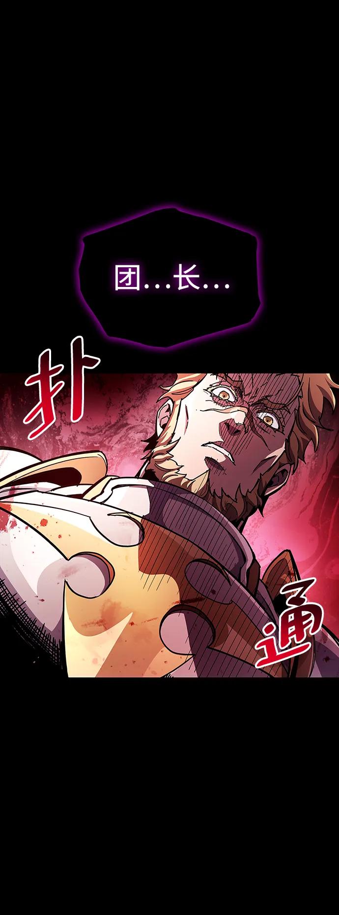第50话-隐瞒黑历史的玩家-Gaechaban/Badass,Vinukki（第8张）