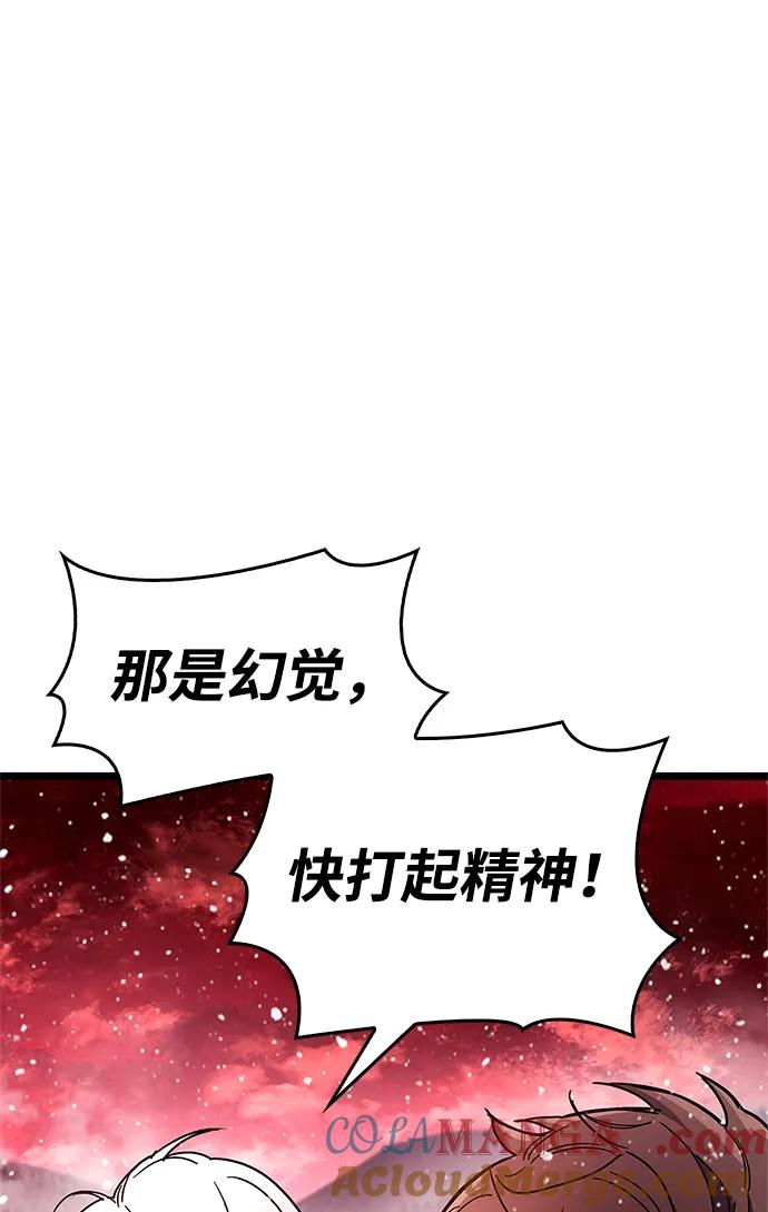 第50话-隐瞒黑历史的玩家-Gaechaban/Badass,Vinukki（第13张）