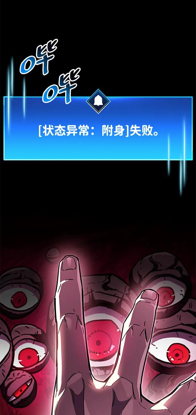 第51话-隐瞒黑历史的玩家-Gaechaban/Badass,Vinukki（第6张）