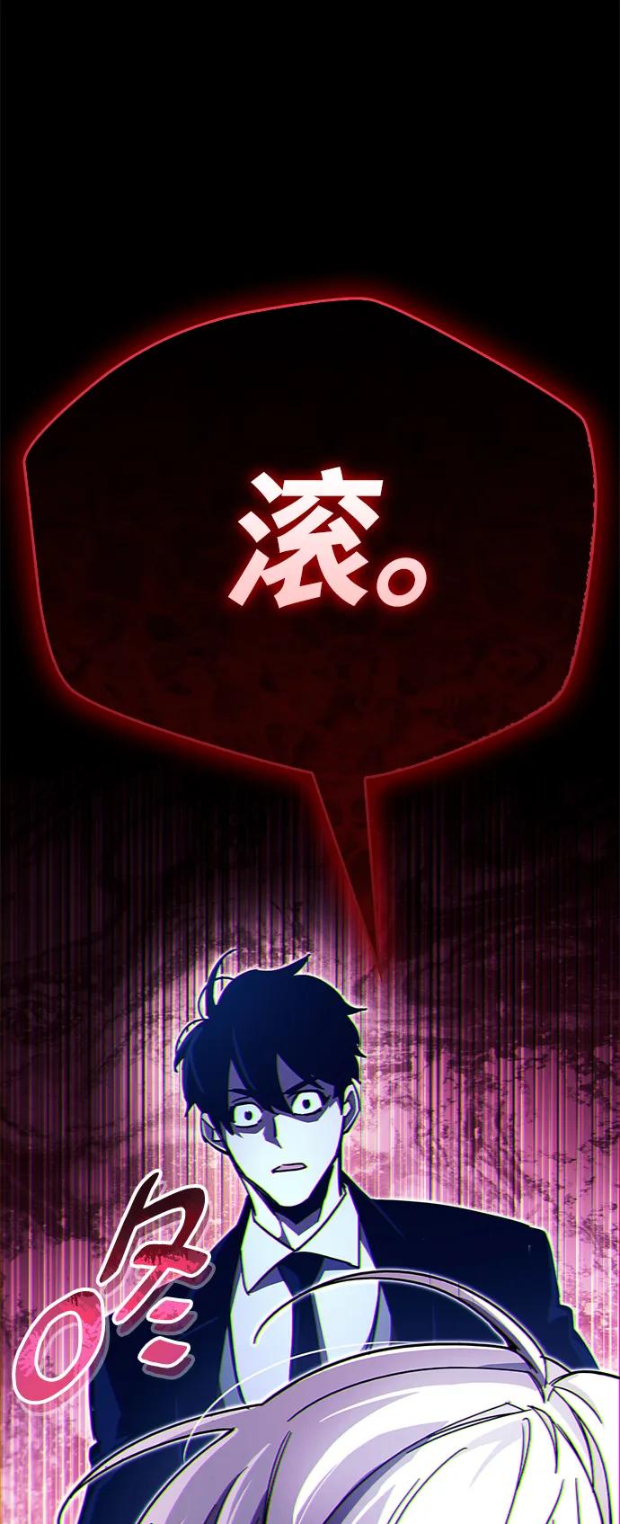 第51话-隐瞒黑历史的玩家-Gaechaban/Badass,Vinukki（第3张）