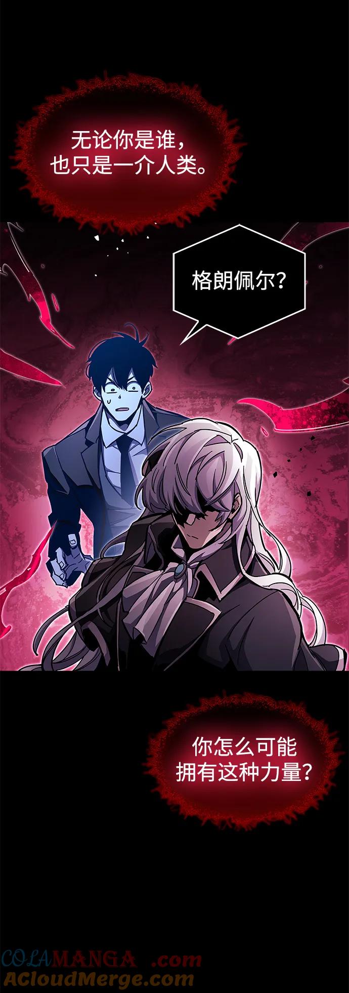 第51话-隐瞒黑历史的玩家-Gaechaban/Badass,Vinukki（第13张）