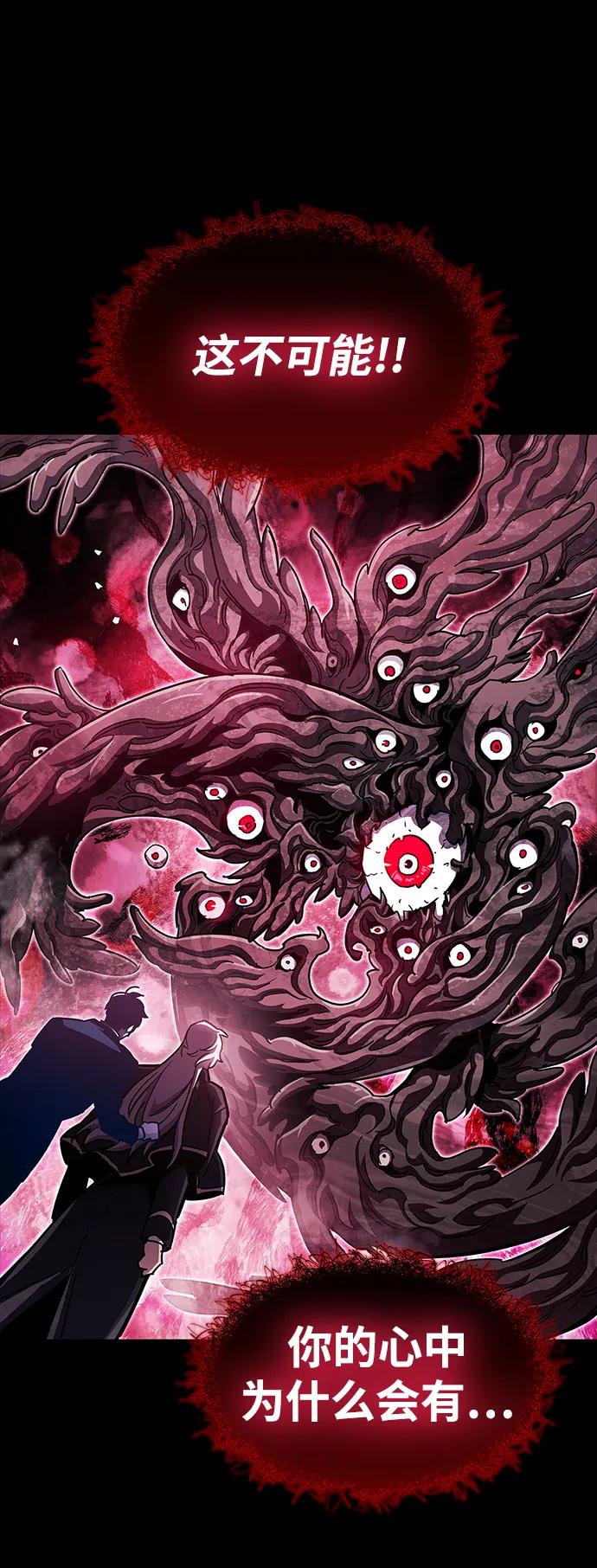 第51话-隐瞒黑历史的玩家-Gaechaban/Badass,Vinukki（第14张）