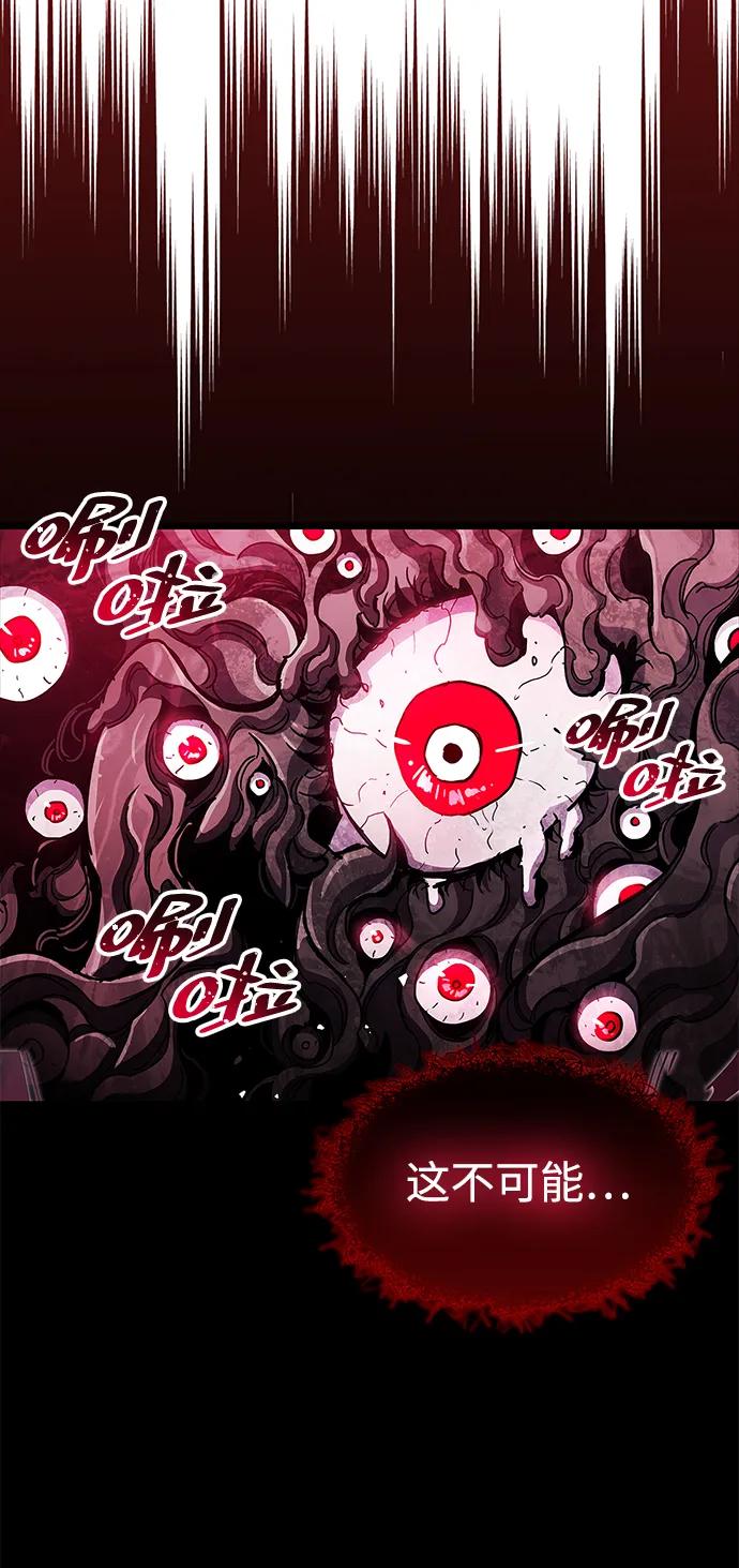 第51话-隐瞒黑历史的玩家-Gaechaban/Badass,Vinukki（第12张）