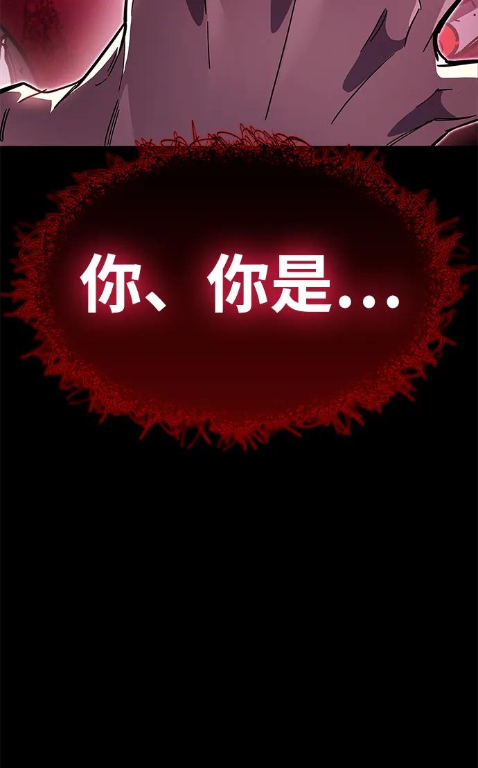 第51话-隐瞒黑历史的玩家-Gaechaban/Badass,Vinukki（第7张）