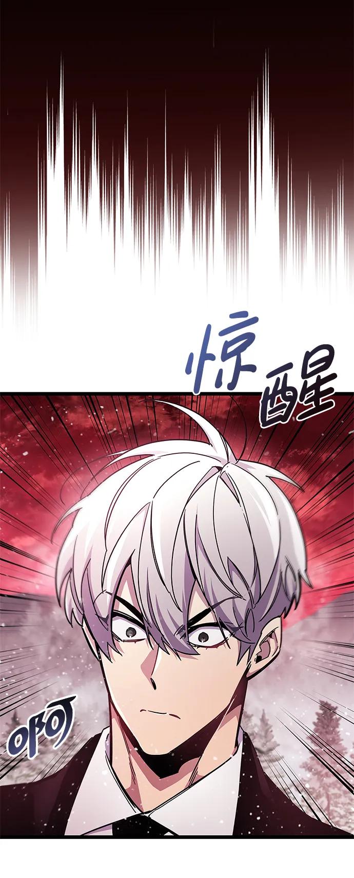 第51话-隐瞒黑历史的玩家-Gaechaban/Badass,Vinukki（第19张）
