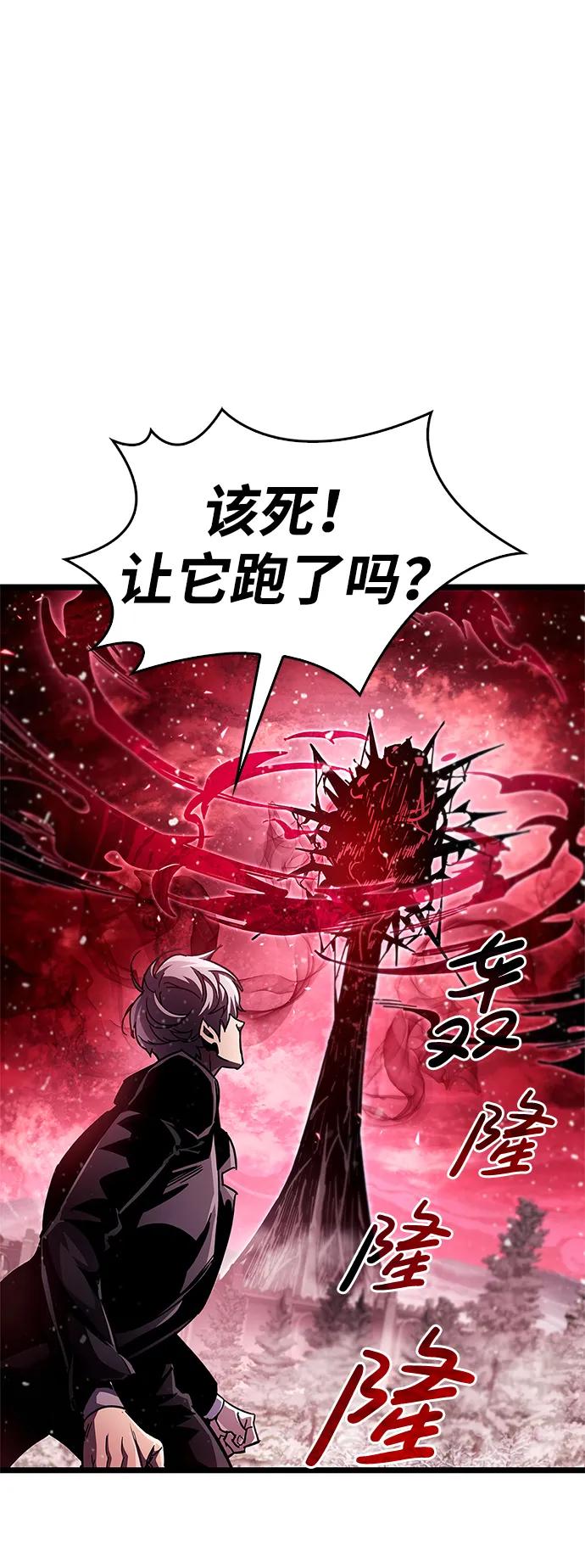 第51话-隐瞒黑历史的玩家-Gaechaban/Badass,Vinukki（第20张）