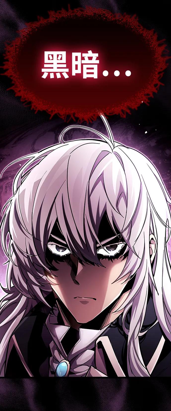 第51话-隐瞒黑历史的玩家-Gaechaban/Badass,Vinukki（第16张）