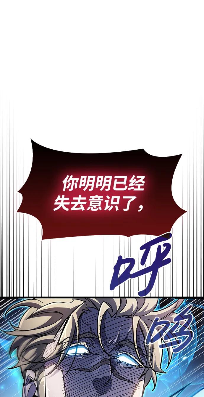 第52话-隐瞒黑历史的玩家-Gaechaban/Badass,Vinukki（第23张）