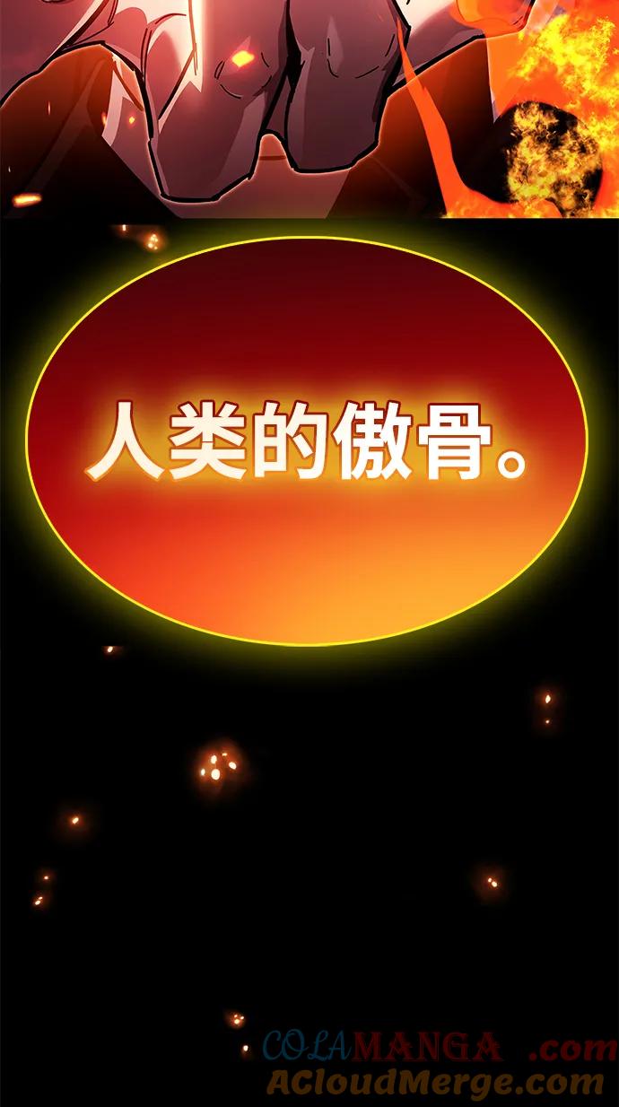 第52话-隐瞒黑历史的玩家-Gaechaban/Badass,Vinukki（第5张）