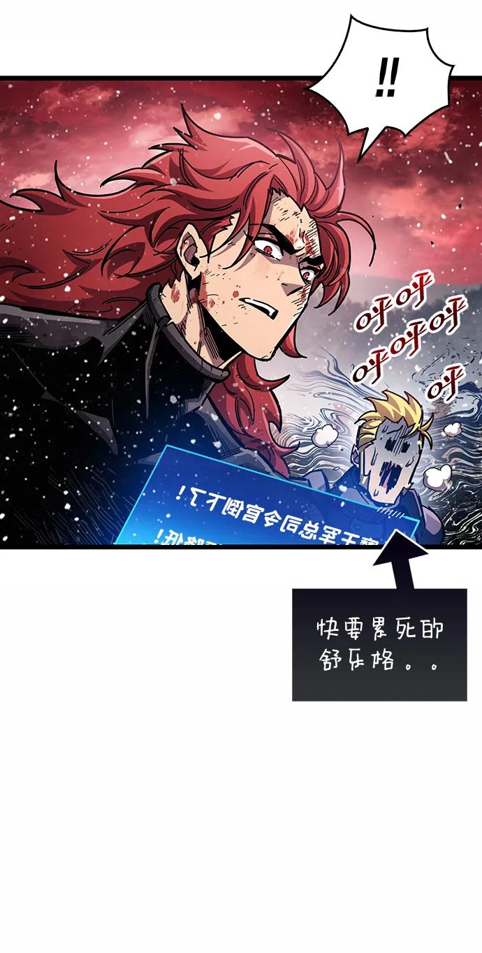 第52话-隐瞒黑历史的玩家-Gaechaban/Badass,Vinukki（第28张）