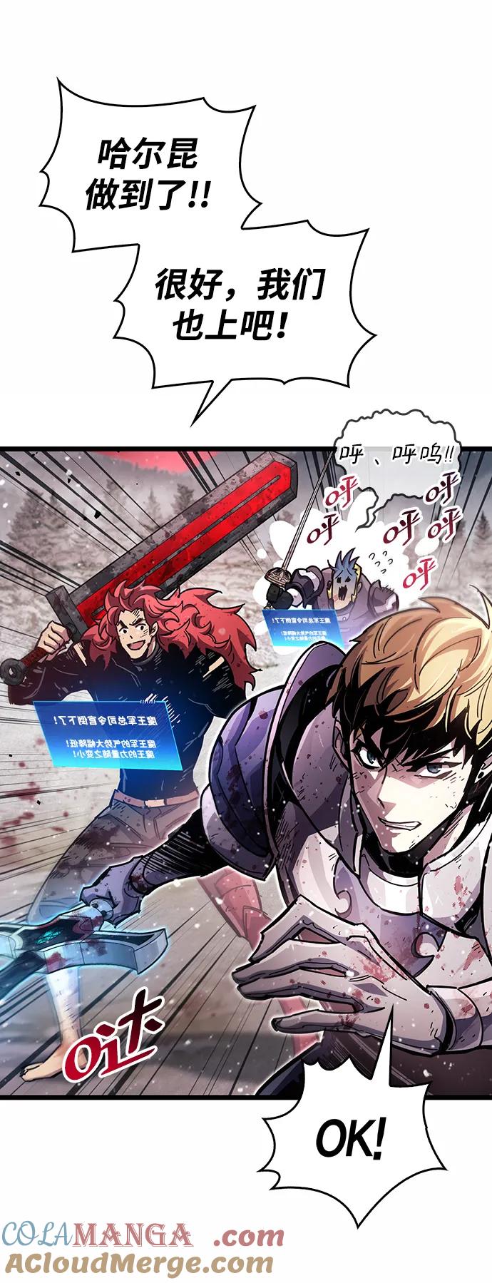 第52话-隐瞒黑历史的玩家-Gaechaban/Badass,Vinukki（第29张）