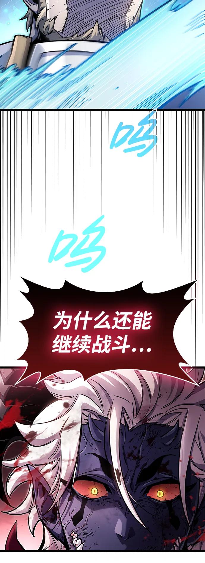 第52话-隐瞒黑历史的玩家-Gaechaban/Badass,Vinukki（第24张）