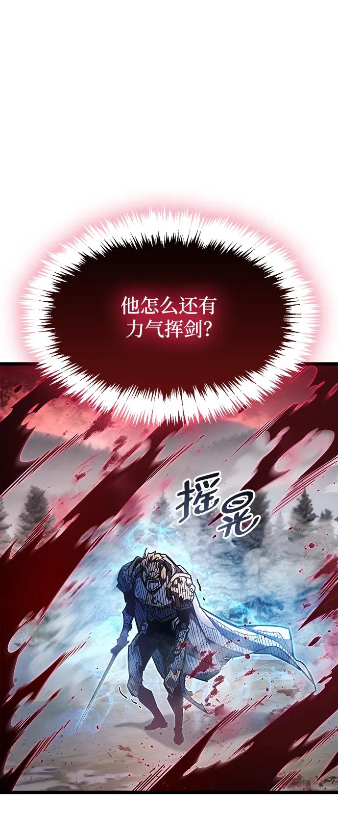 第52话-隐瞒黑历史的玩家-Gaechaban/Badass,Vinukki（第18张）