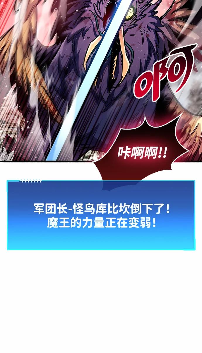 第52话-隐瞒黑历史的玩家-Gaechaban/Badass,Vinukki（第31张）