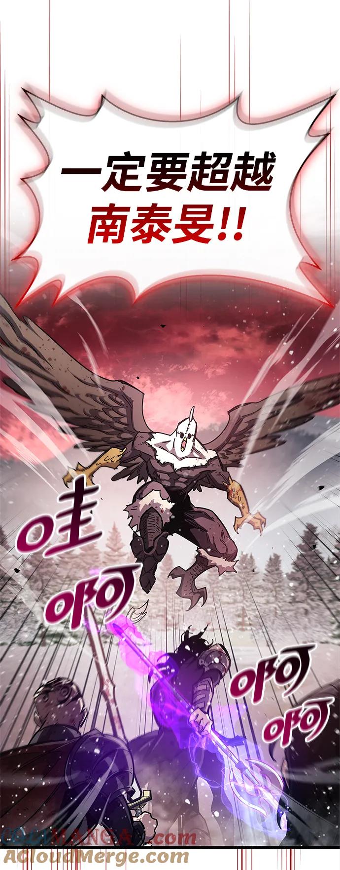 第52话-隐瞒黑历史的玩家-Gaechaban/Badass,Vinukki（第33张）