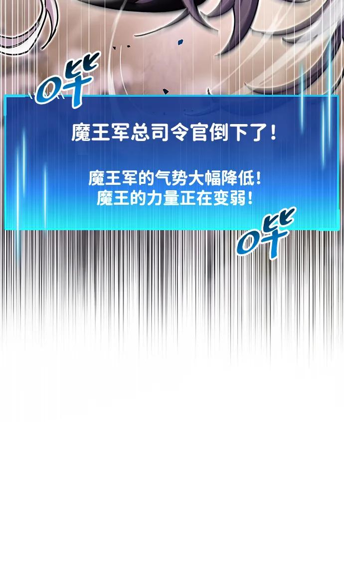 第52话-隐瞒黑历史的玩家-Gaechaban/Badass,Vinukki（第27张）
