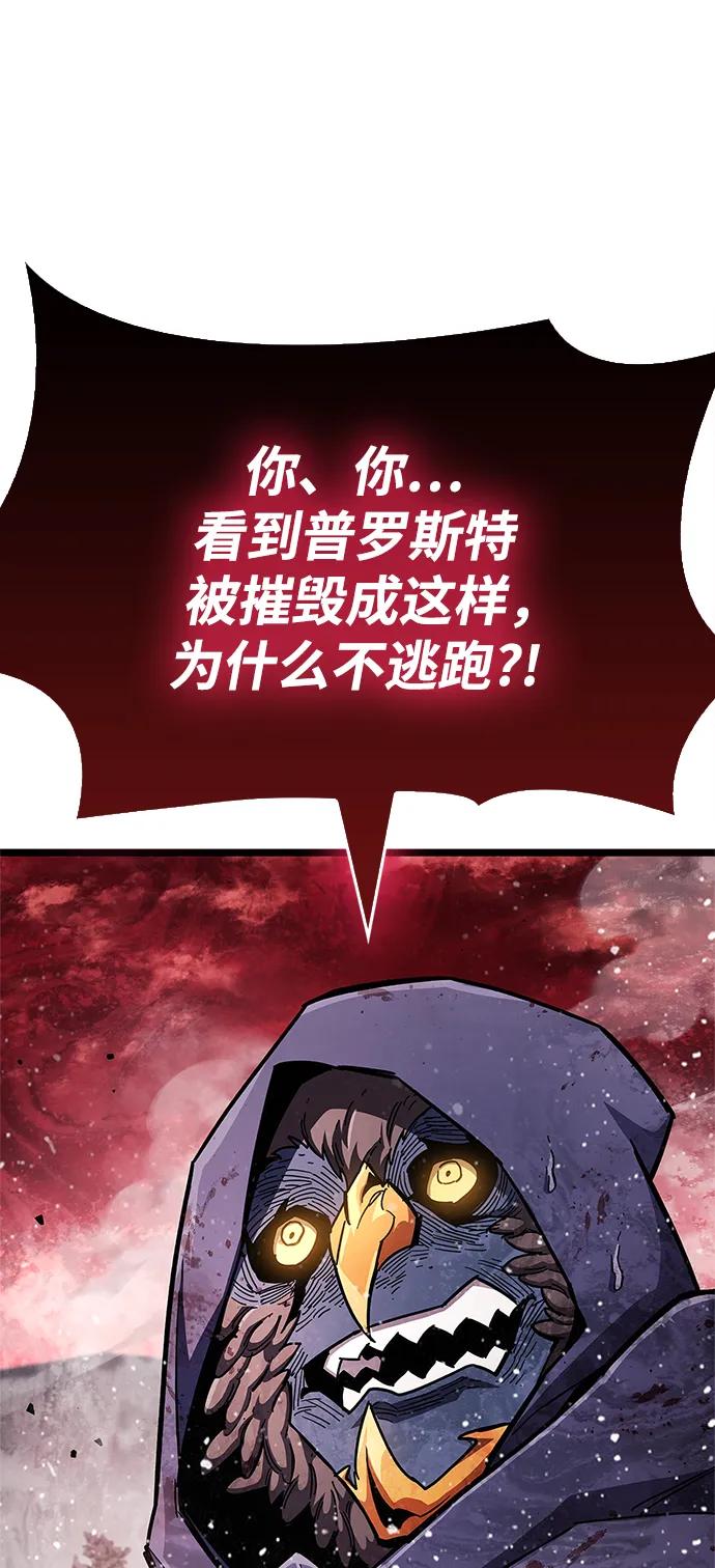 第52话-隐瞒黑历史的玩家-Gaechaban/Badass,Vinukki（第36张）