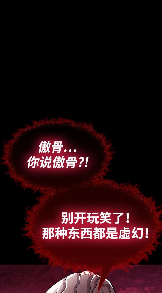 第52话-隐瞒黑历史的玩家-Gaechaban/Badass,Vinukki（第7张）