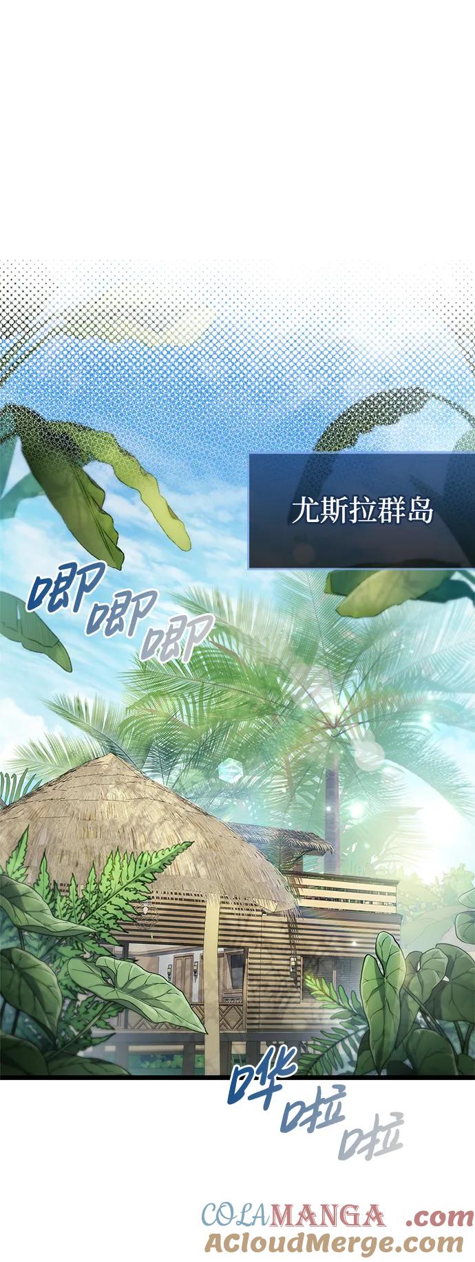 第53话（第一季最终话）-隐瞒黑历史的玩家-Gaechaban/Badass,Vinukki（第5张）
