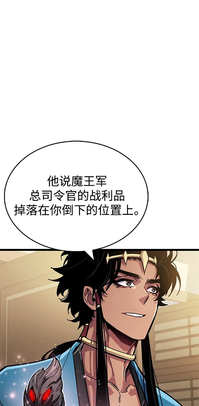 第53话（第一季最终话）-隐瞒黑历史的玩家-Gaechaban/Badass,Vinukki（第16张）