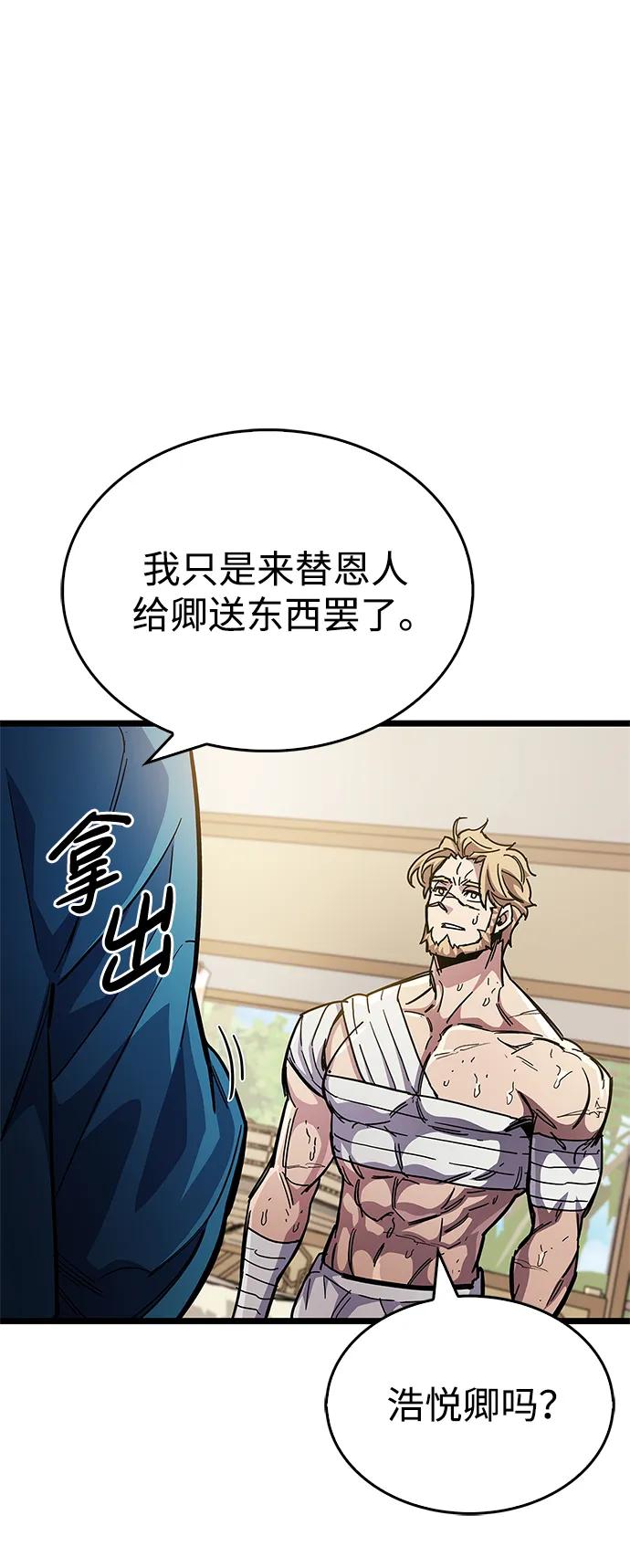 第53话（第一季最终话）-隐瞒黑历史的玩家-Gaechaban/Badass,Vinukki（第15张）