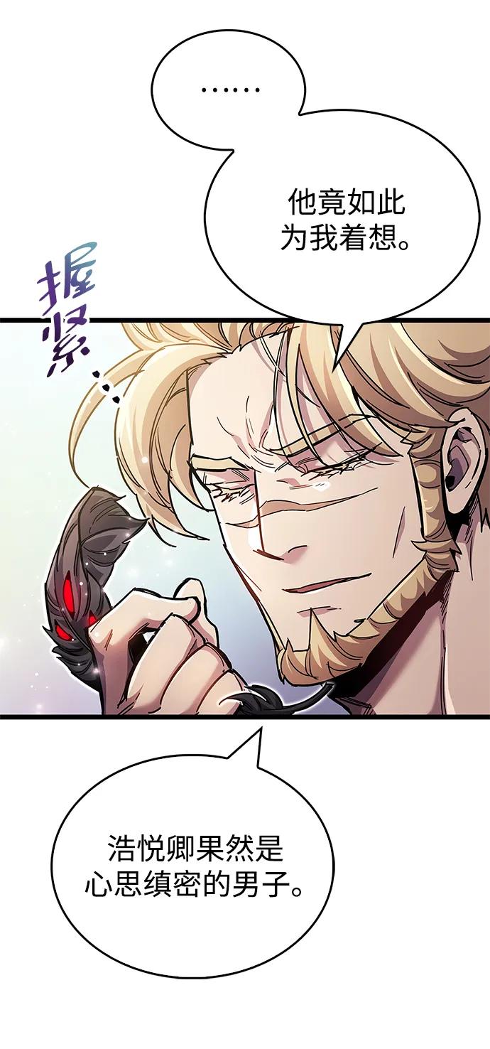 第53话（第一季最终话）-隐瞒黑历史的玩家-Gaechaban/Badass,Vinukki（第20张）