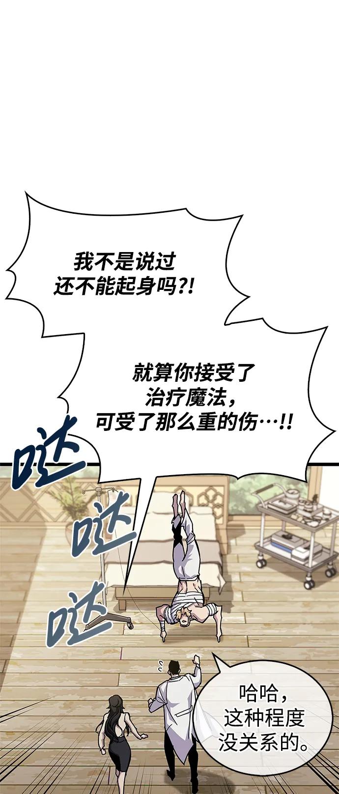 第53话（第一季最终话）-隐瞒黑历史的玩家-Gaechaban/Badass,Vinukki（第10张）