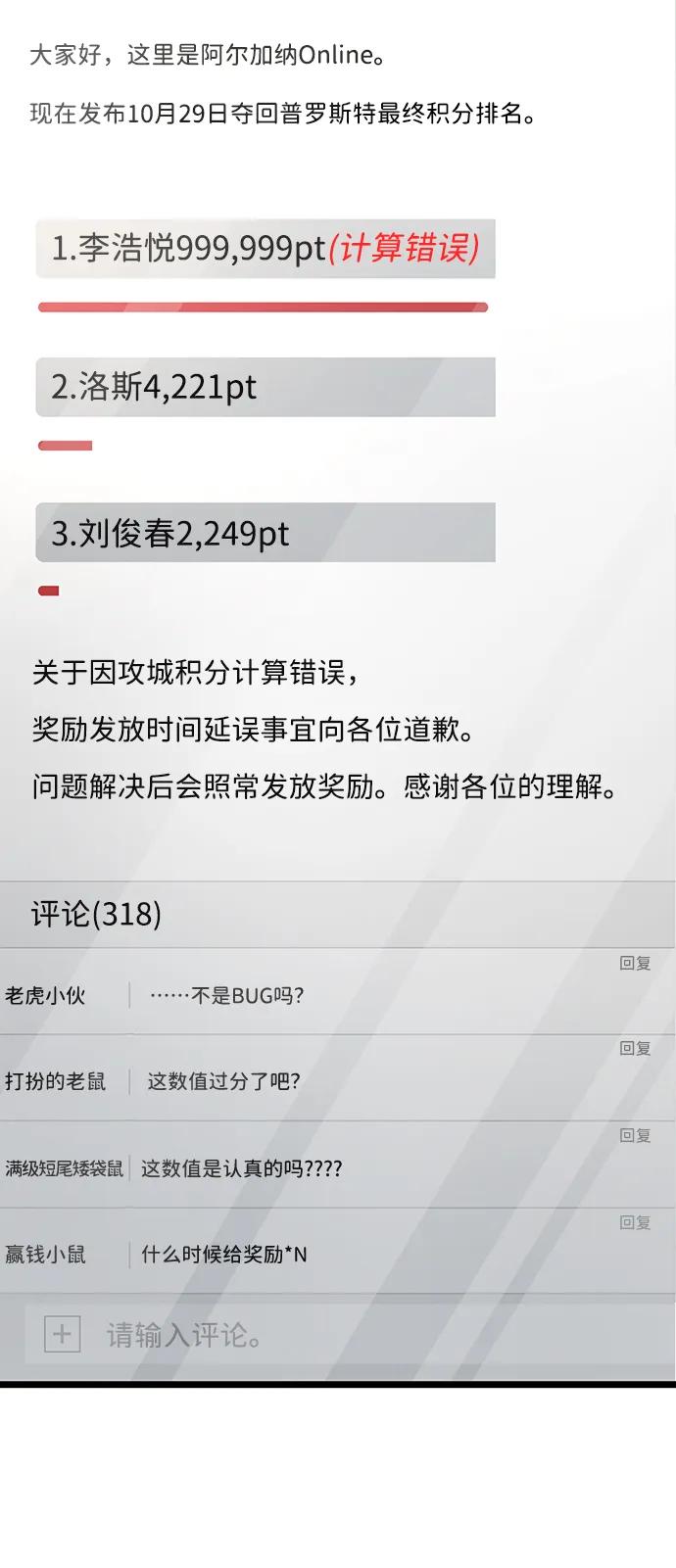 第53话（第一季最终话）-隐瞒黑历史的玩家-Gaechaban/Badass,Vinukki（第3张）