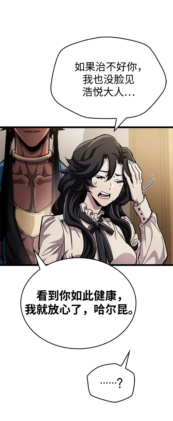 第53话（第一季最终话）-隐瞒黑历史的玩家-Gaechaban/Badass,Vinukki（第12张）