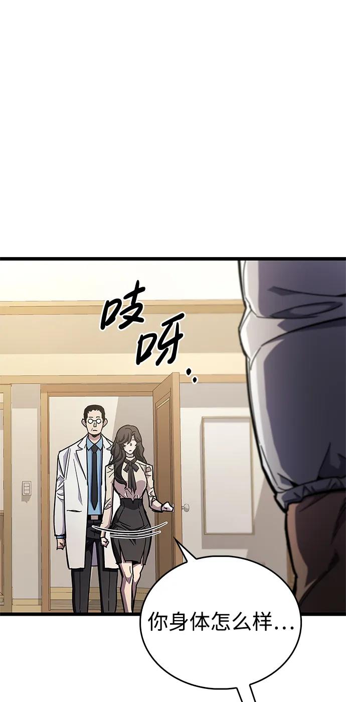 第53话（第一季最终话）-隐瞒黑历史的玩家-Gaechaban/Badass,Vinukki（第7张）