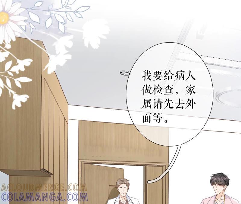 灵感缪斯-女票芳龄30十-云端漫画（第7张）