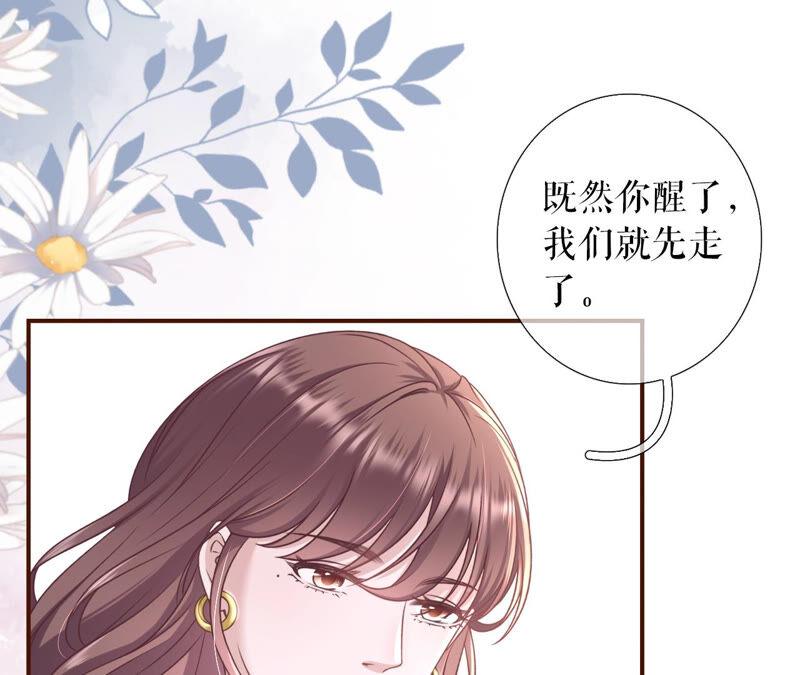 灵感缪斯-女票芳龄30十-云端漫画（第9张）