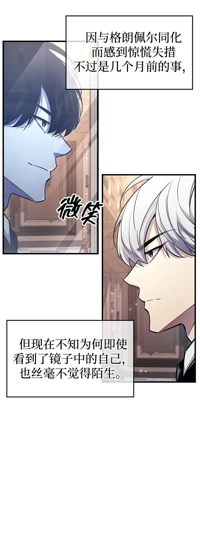 第56话-隐瞒黑历史的玩家-Gaechaban/Badass,Vinukki（第20张）