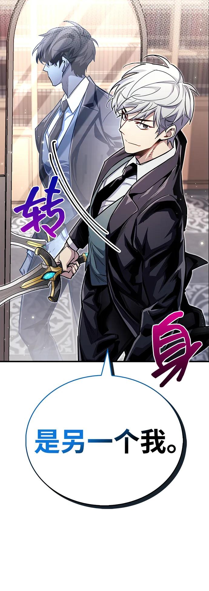 第56话-隐瞒黑历史的玩家-Gaechaban/Badass,Vinukki（第24张）