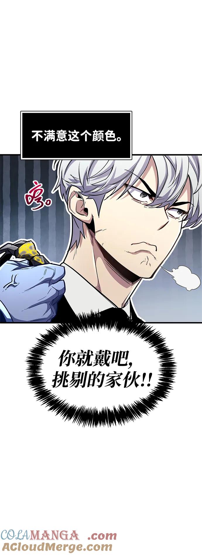 第56话-隐瞒黑历史的玩家-Gaechaban/Badass,Vinukki（第13张）