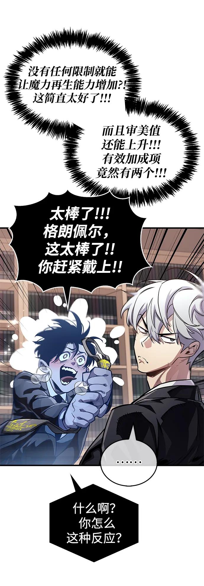 第56话-隐瞒黑历史的玩家-Gaechaban/Badass,Vinukki（第12张）