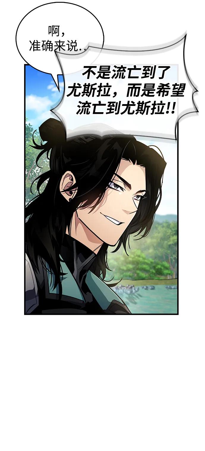 第56话-隐瞒黑历史的玩家-Gaechaban/Badass,Vinukki（第38张）