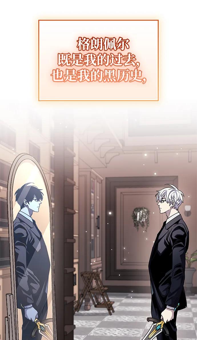 第56话-隐瞒黑历史的玩家-Gaechaban/Badass,Vinukki（第21张）