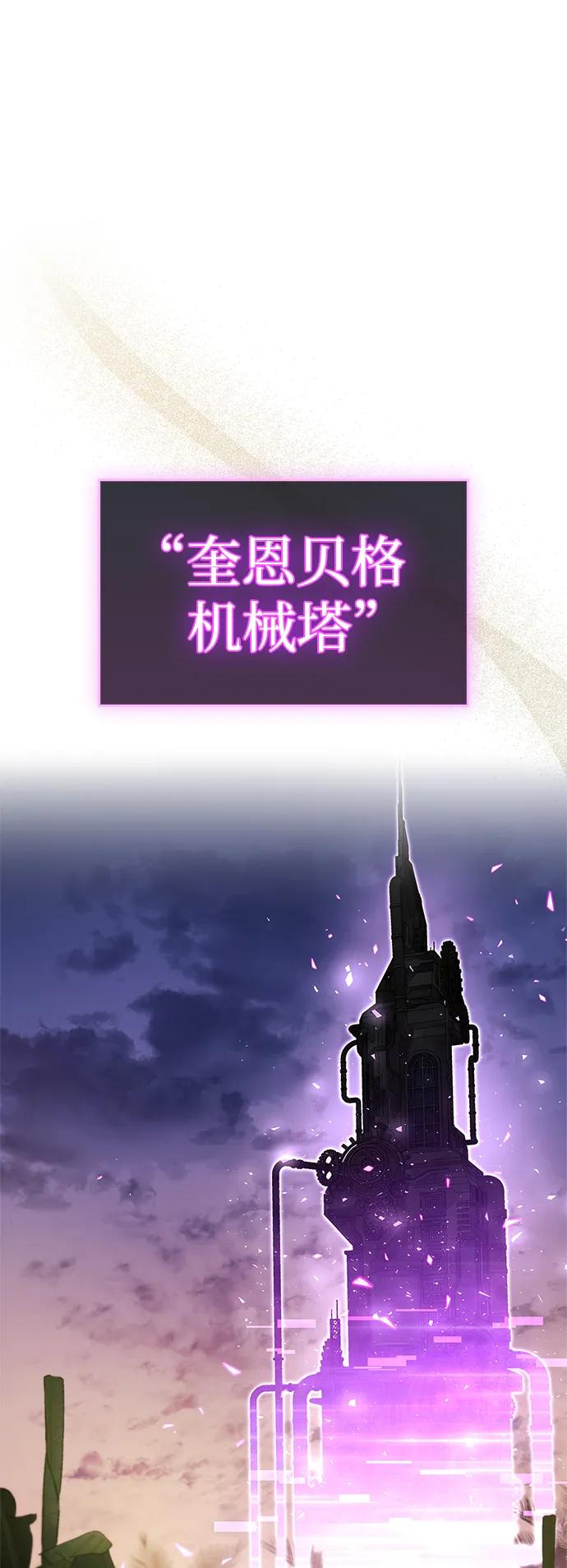 第56话-隐瞒黑历史的玩家-Gaechaban/Badass,Vinukki（第2张）