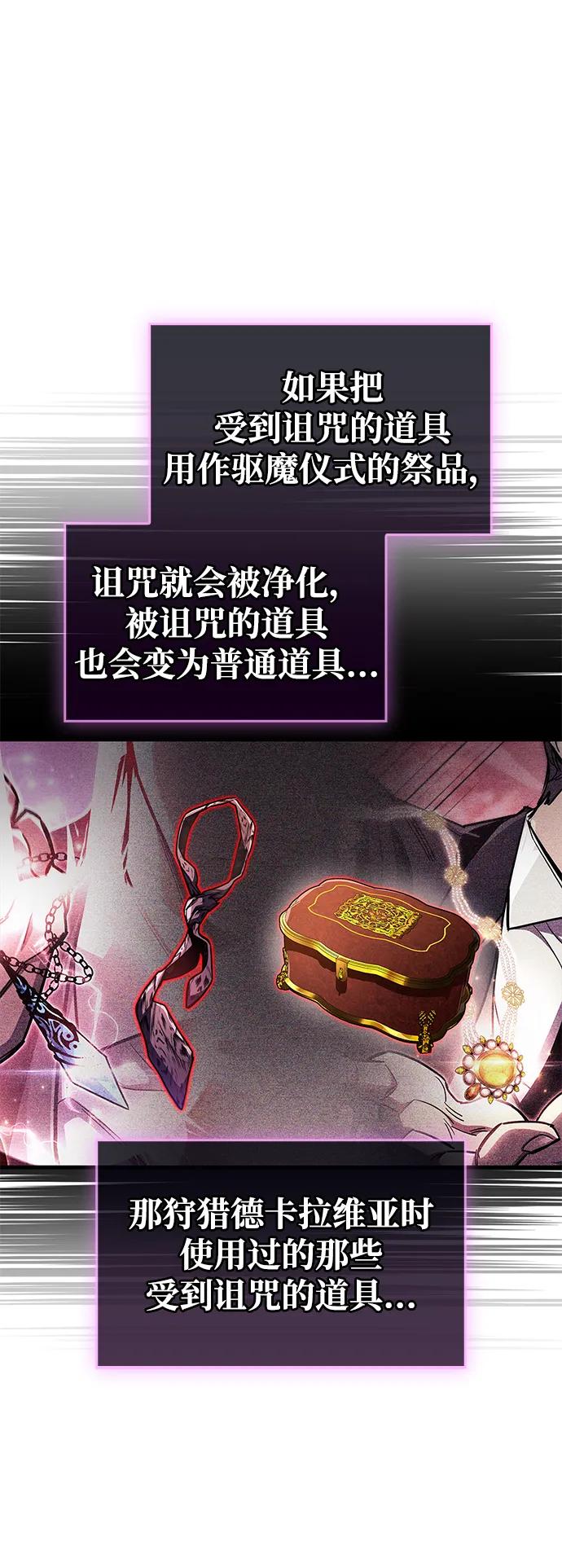 第56话-隐瞒黑历史的玩家-Gaechaban/Badass,Vinukki（第9张）
