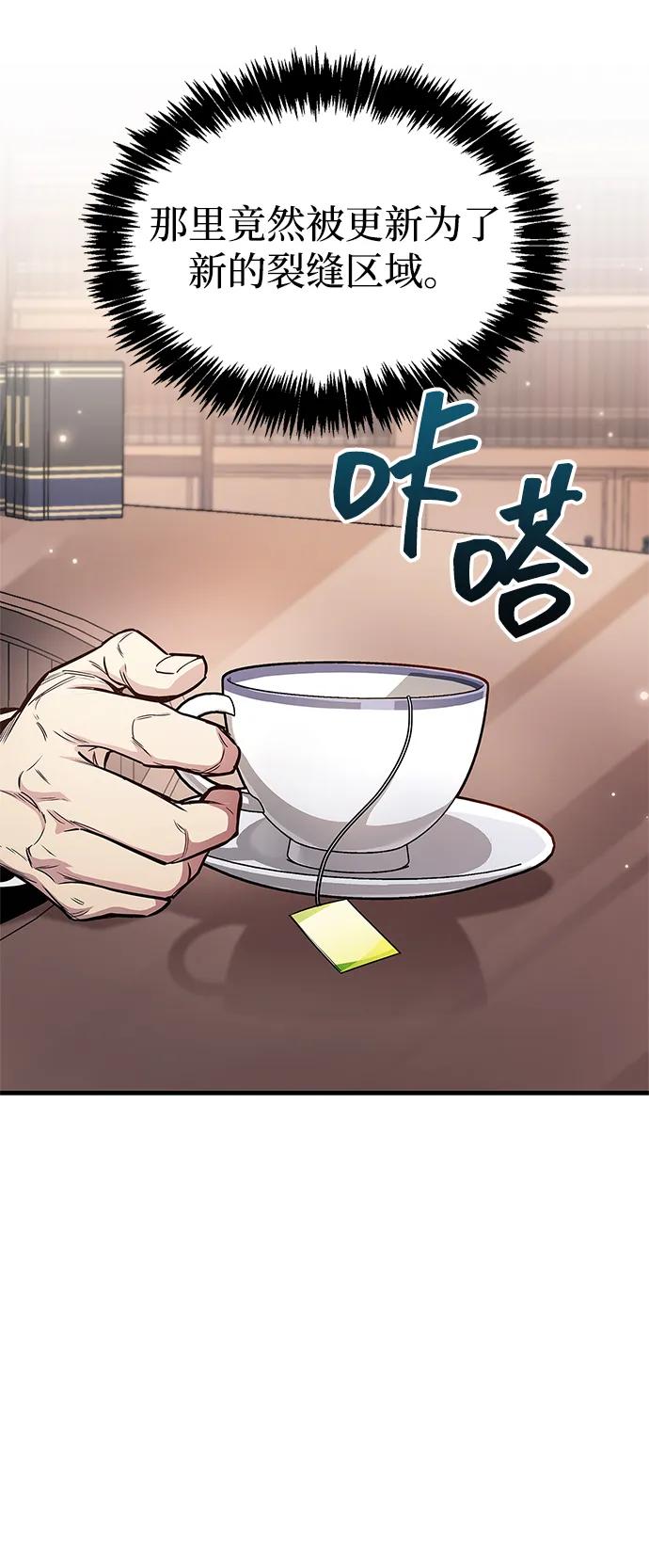 第56话-隐瞒黑历史的玩家-Gaechaban/Badass,Vinukki（第5张）
