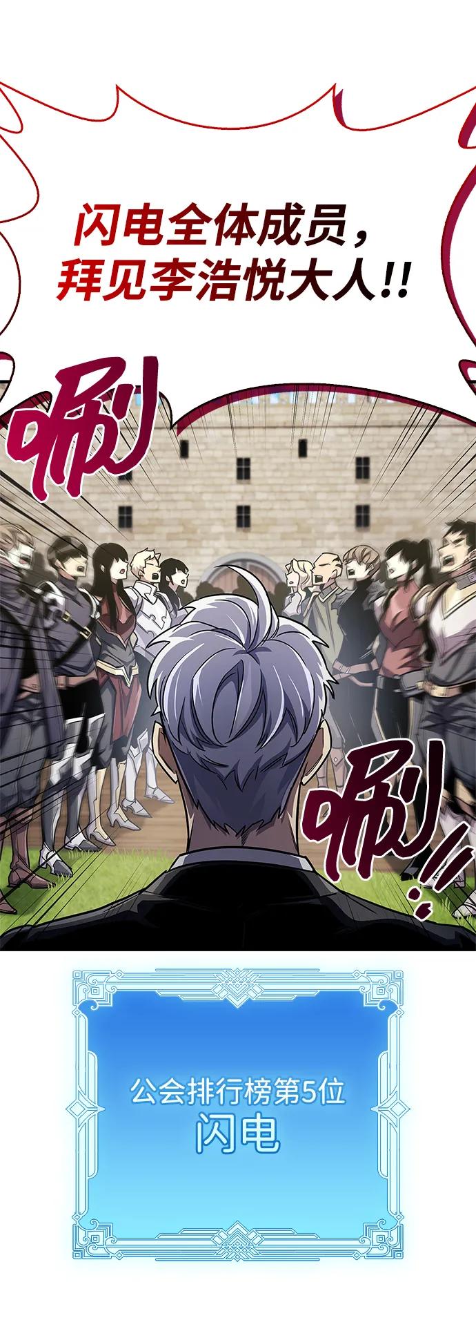 第56话-隐瞒黑历史的玩家-Gaechaban/Badass,Vinukki（第32张）