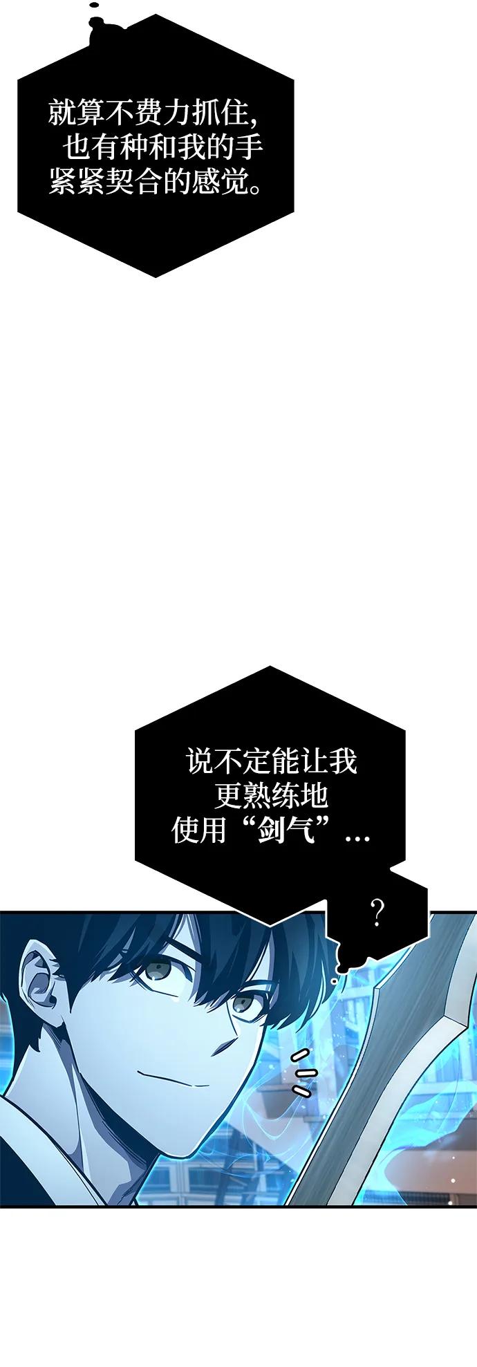 第56话-隐瞒黑历史的玩家-Gaechaban/Badass,Vinukki（第18张）