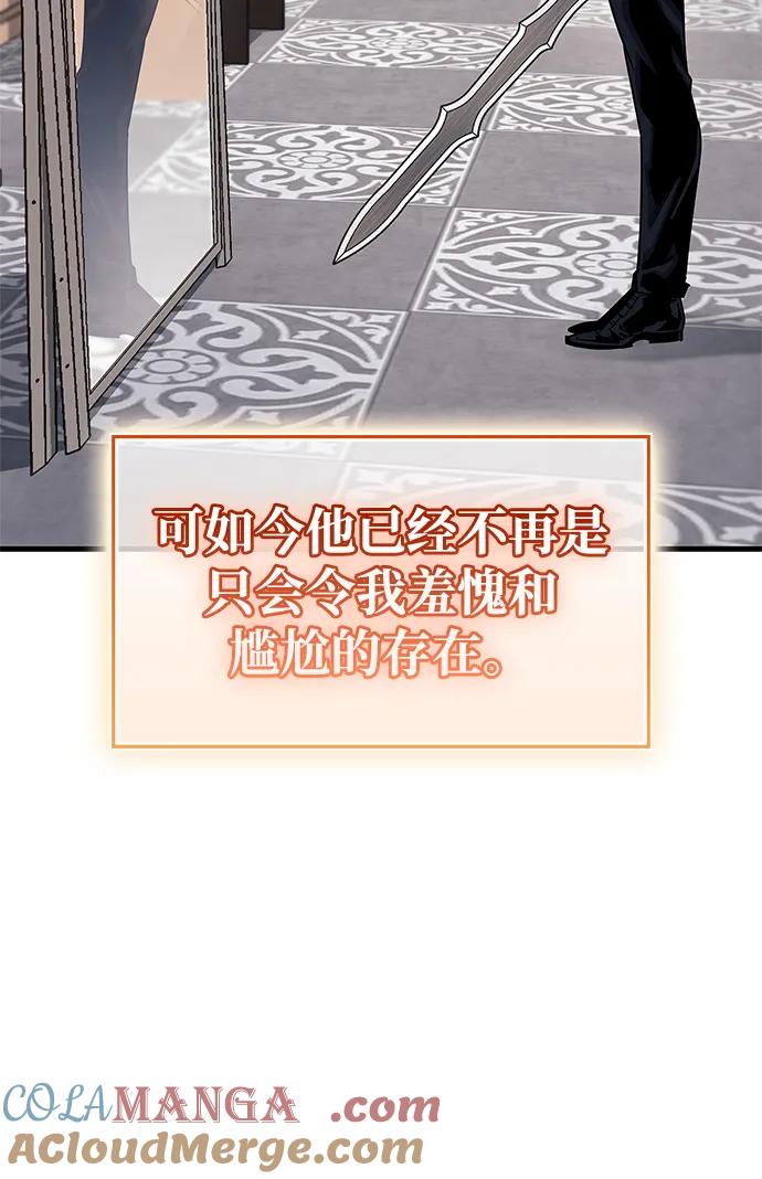第56话-隐瞒黑历史的玩家-Gaechaban/Badass,Vinukki（第22张）