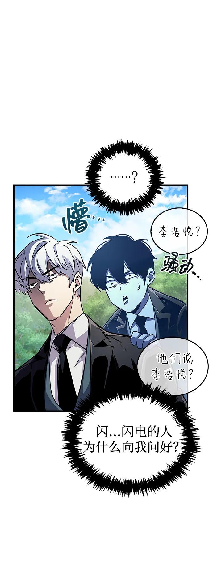 第56话-隐瞒黑历史的玩家-Gaechaban/Badass,Vinukki（第33张）
