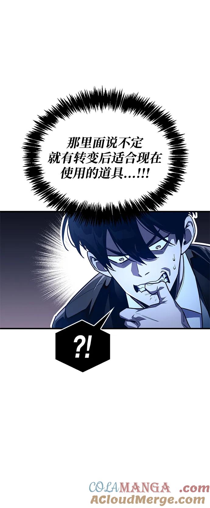 第56话-隐瞒黑历史的玩家-Gaechaban/Badass,Vinukki（第10张）