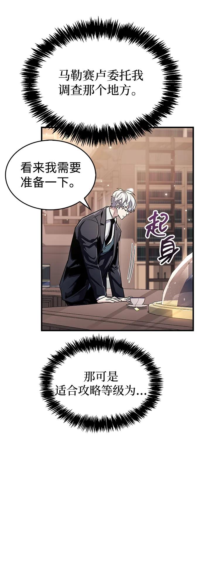 第56话-隐瞒黑历史的玩家-Gaechaban/Badass,Vinukki（第6张）