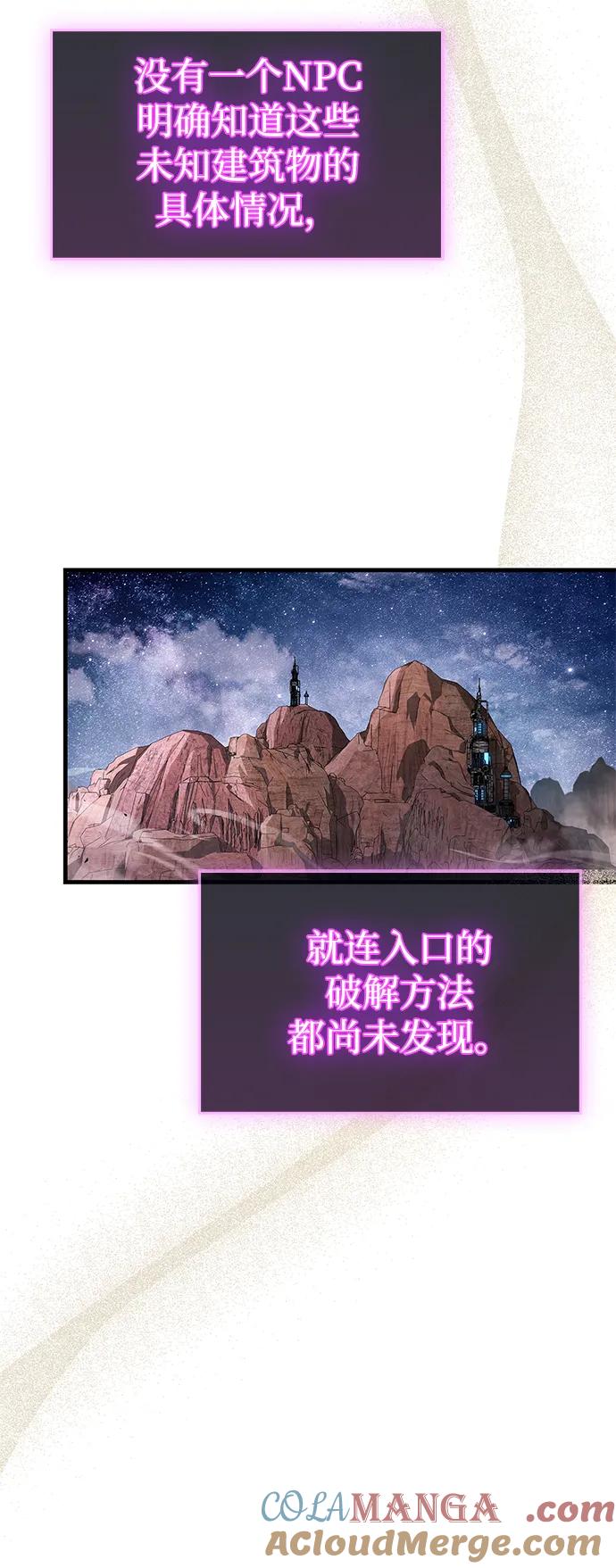 第56话-隐瞒黑历史的玩家-Gaechaban/Badass,Vinukki（第4张）