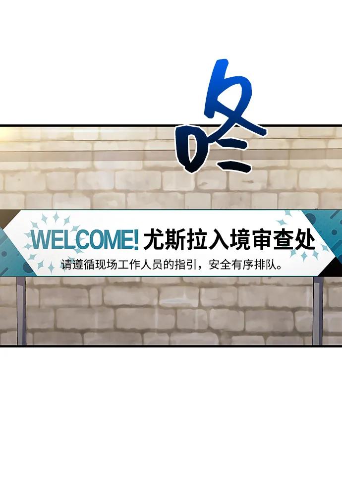 第56话-隐瞒黑历史的玩家-Gaechaban/Badass,Vinukki（第27张）